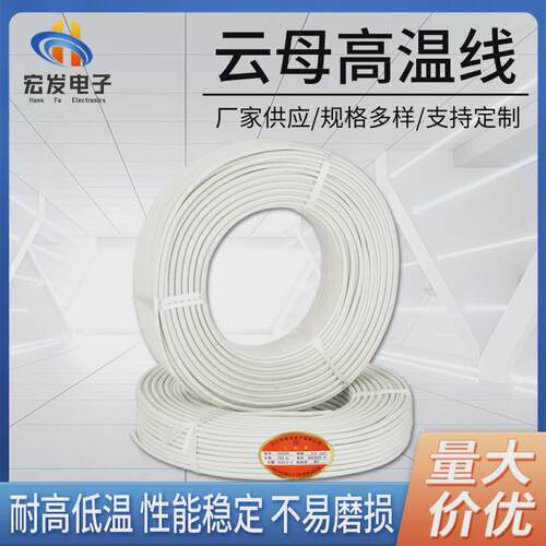 云母高温线GN500电磁感应加热导线耐火线玻璃纤维编织高温线缆
