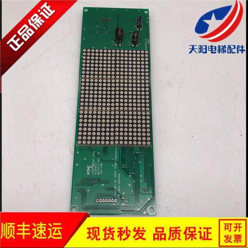 通力电梯门头显示显863273h01通力门楣横板km863270g01