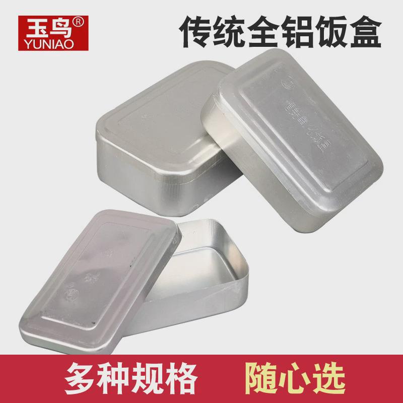 老式铝饭盒怀旧加厚大号便当盒覆古饭盒消毒实验盒长方形铁饭盒
