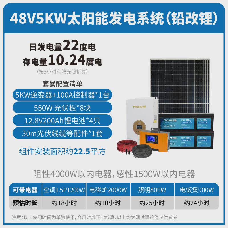 1-30KW太阳能光伏发电离网储能系统家用屋顶220V空调水泵供电系统