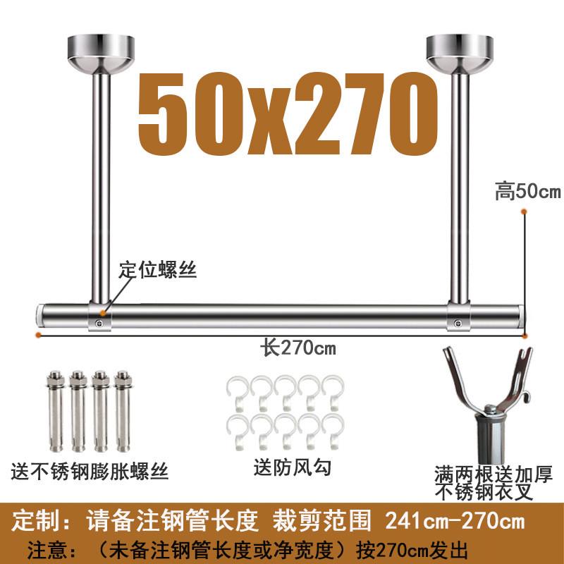 阳台不锈钢固定式晾衣杆32管加厚简易晒衣杆墙吊座顶装晾衣架单杆