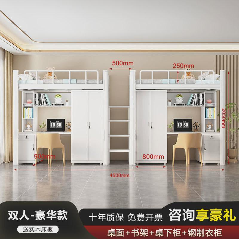 上床下桌组合床大学生宿舍床铁艺公寓床床上床下空单上层员工高架