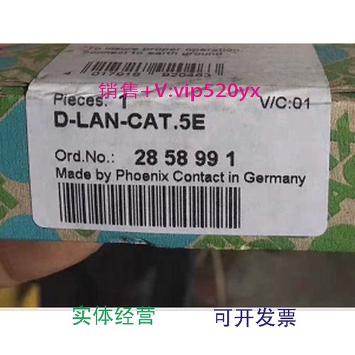 现货供应菲尼克斯凤凰现货全新电涌保护器D-LAN-CAT.5E-2858991