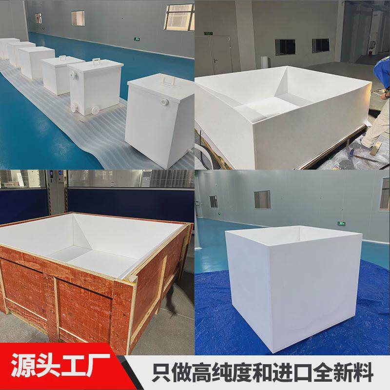 定制四氟板铁氟龙聚四氟乙烯箱体ptfe一体槽铁氟龙槽焊接厂家