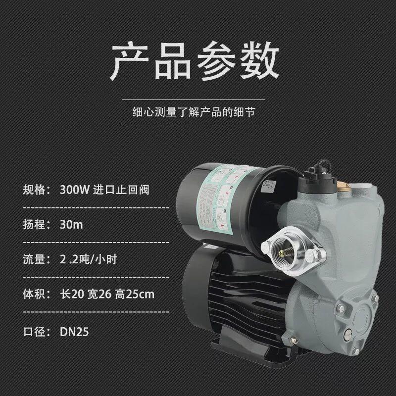 家用智能小型增压泵自来水全自动自吸泵水井抽水泵冷热水管道加压