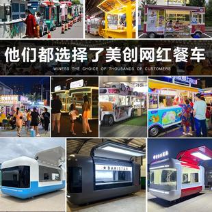 厂家定制网红餐车商业街商用打卡拍照牵引翼门四轮鸥飞翼汽车餐厅