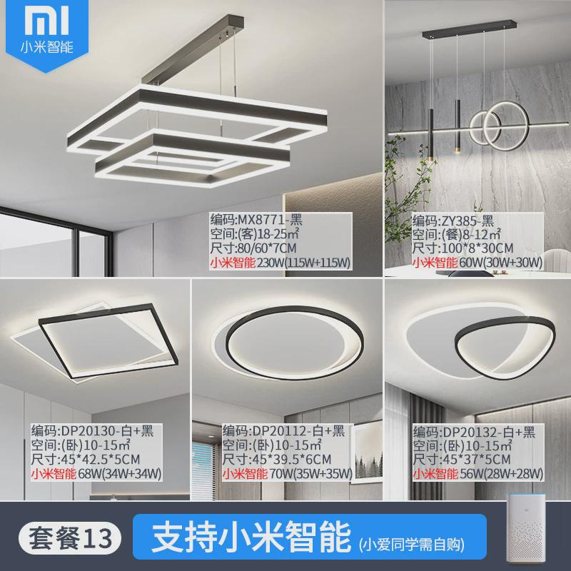 灯网红2023新款广东中山轻奢灯具现代简约大气极简主客厅吊灯套餐