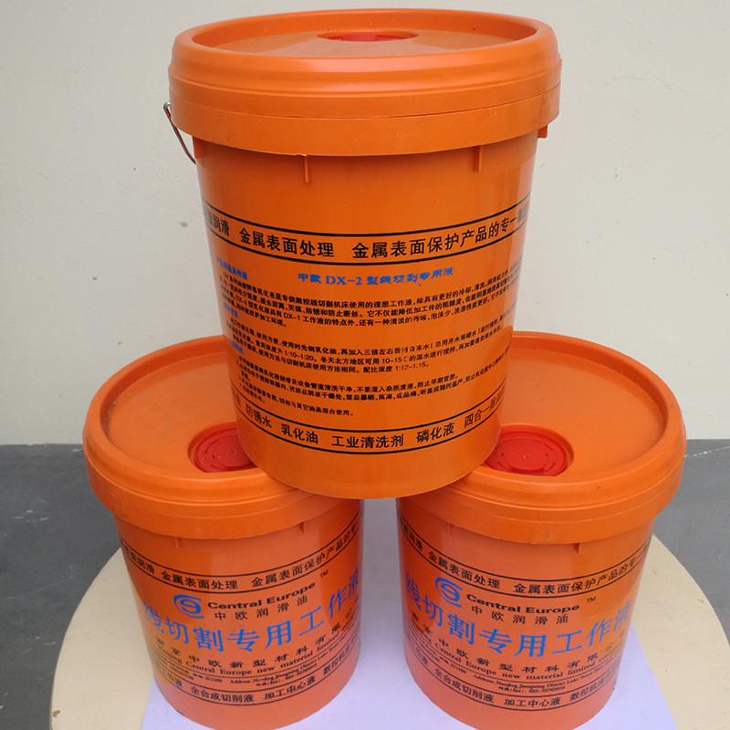 埃尔伯线切割乳化油工作液DX-2防锈低泡冷却切割液快中走丝液