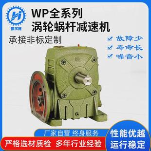 250 厂家供应wpa涡轮涡轮蜗杆减速机蜗轮杆wp全系列减速器wpa30