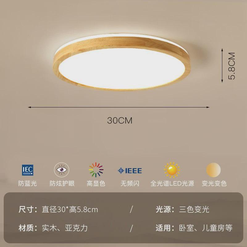 主卧室灯超薄吸顶灯实木日式现代简约北欧led房间小卧客厅灯具