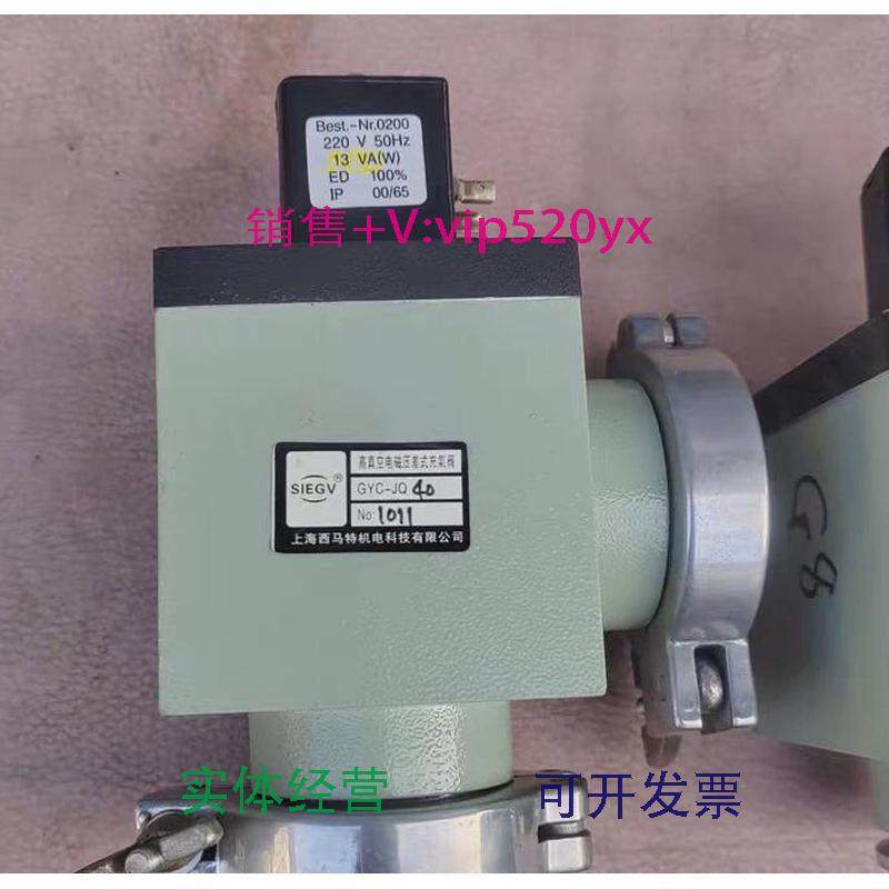 现货供应上海西马特GYC-JQ40系列高真空电磁压差式冲气阀议价,五金/工具,其他阀门,淘宝优惠券,粉丝福利购,淘宝优惠卷