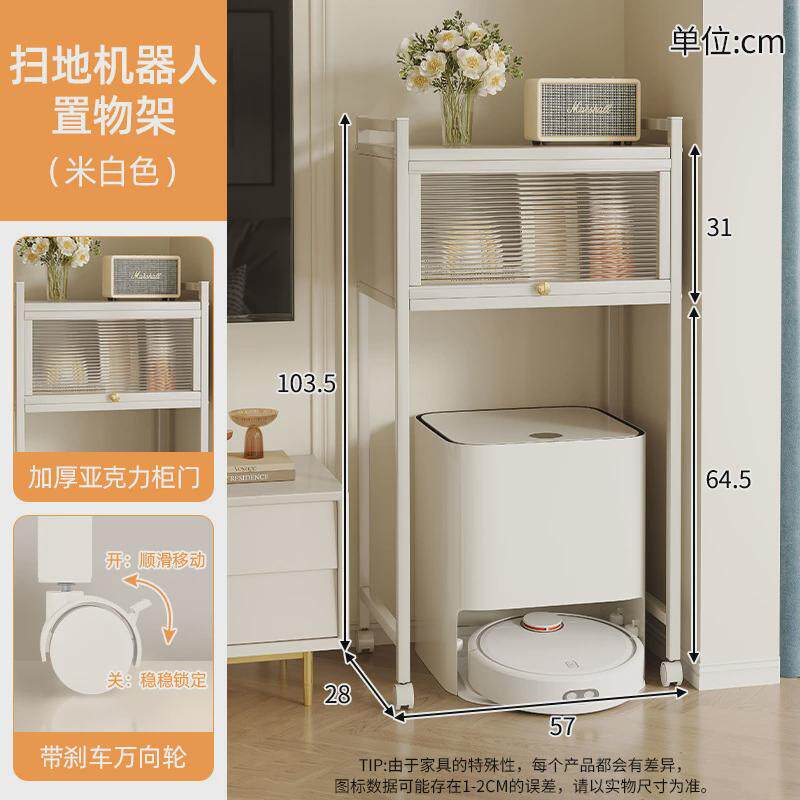 扫地机器人置物架上方客厅收纳柜家用柜门防尘带落地书架储物架子