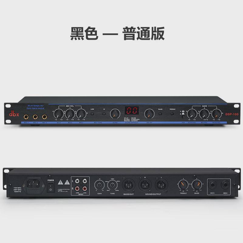 专业-100专业前级效果器dsp99dsp卡拉ok前级混响效果器
