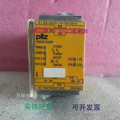 现货供应皮尔兹PILZ安全继电器777504PNOZXV2PPNOZXV2P议价