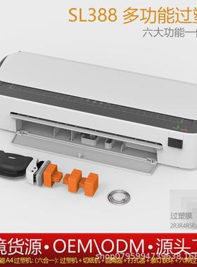 SL388A4多功能塑封机照片过塑机相片覆膜机家用过胶机小型封膜机