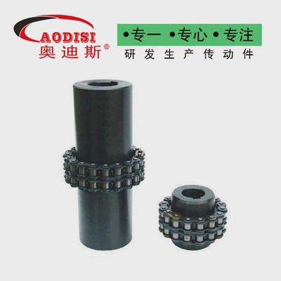 厂家直销控碳钢滚子链联轴器转动惯量小数aodisi链条联轴器加工