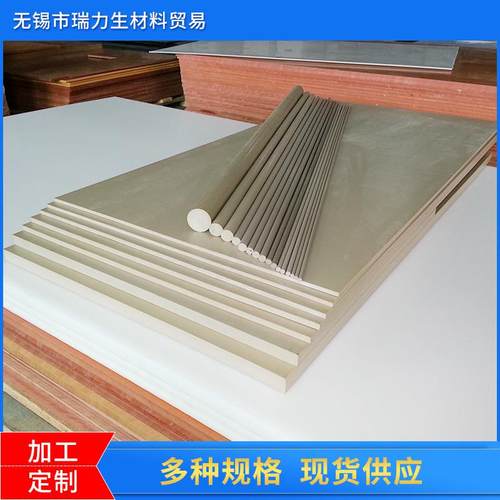 防静电本色peek板peek聚醚醚酮板绝缘黑色棒材尺寸可加工