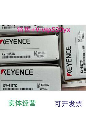 现货供应全新基恩士KV-B16TCKV-B16XCKV-B16RC基恩士PLCI/O扩展单