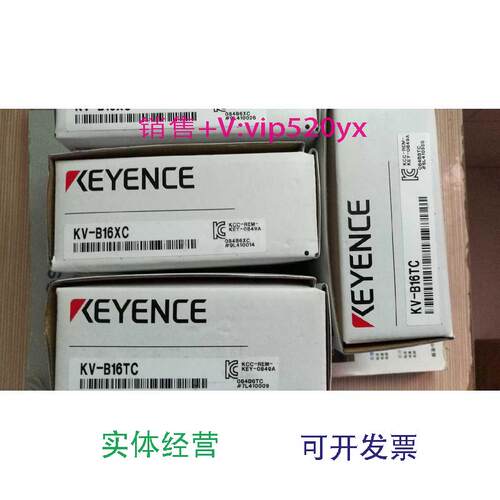 现货供应全新基恩士KV-B16TCKV-B16XCKV-B16RC基恩士PLCI/O扩展单