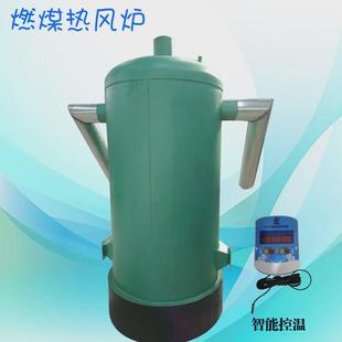 加厚内胆升温快的控温智能热风炉厂房大棚冬季采暖烘干锅炉