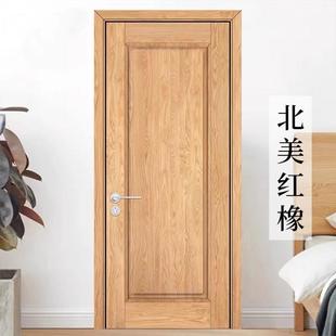 北美红橡原木实木门室内卧室房间门实木复合烤漆套装 门红橡原木门