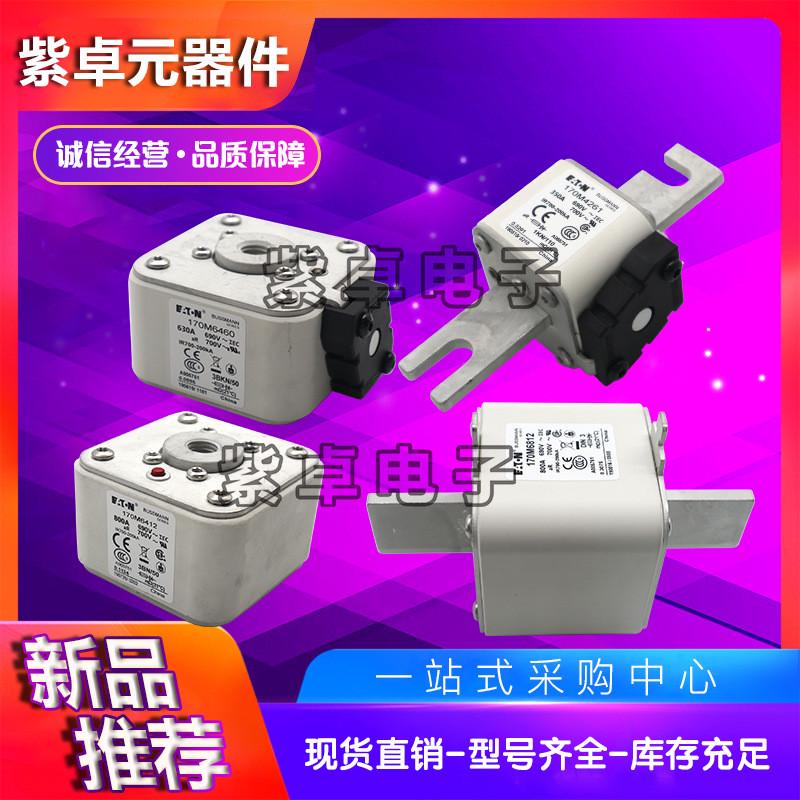 伊顿巴斯曼熔断器170M系列170M2714 170M2715 170M2716现货供应