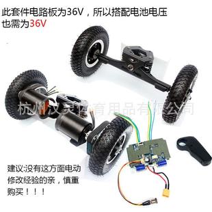 越野滑板套件11英寸支架弹簧避震8控制板充气轮轮子遥控器英寸