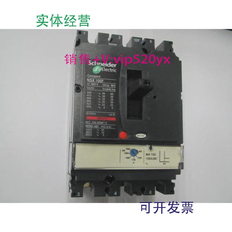 现货供应NSX100FMA100A3P施耐德空气开关塑壳式断路器