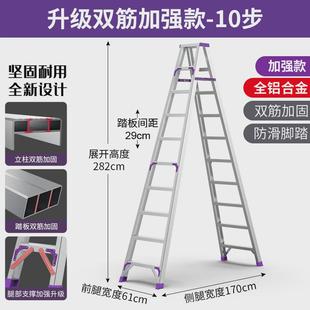 人字梯家用稳固铝合金多功能加厚折叠室内伸缩双侧爬楼梯工程梯子