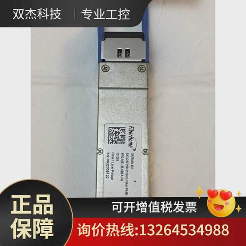 光模块qsfp28-50g-10km烽火议价