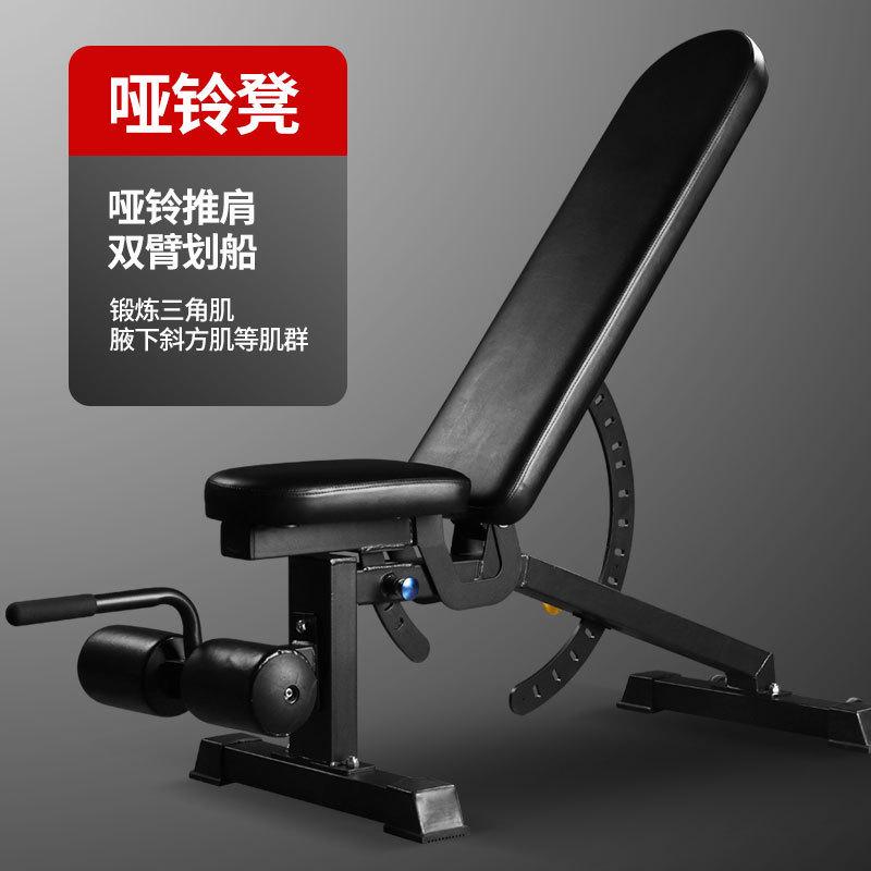 哑铃凳卧推凳牧师凳可调节商用多功能健身椅仰卧起坐上斜飞鸟平凳