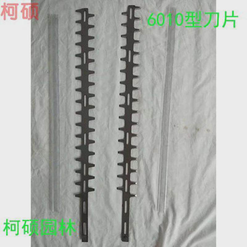 绿篱机刀片重修修枝750/600/6010绿篱剪7510修剪机王机篱笆机配件