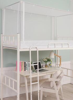 8DWL大学生宿舍蚊帐上下铺高低床儿童床寝室全包围帐子防蚊虫纯色