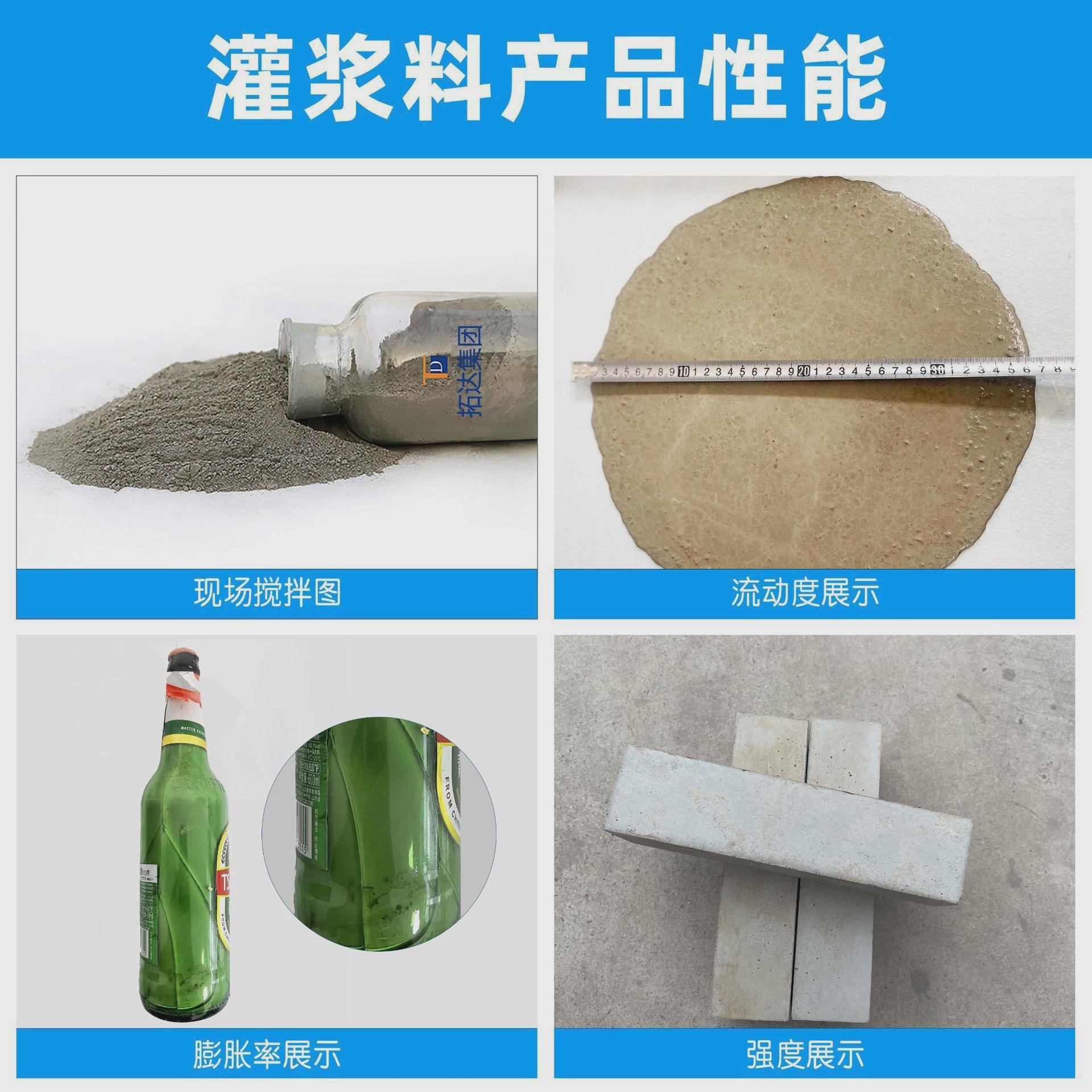 热销灌浆料C40C60C80C100高强无收缩灌浆料TCMCGM灌浆料