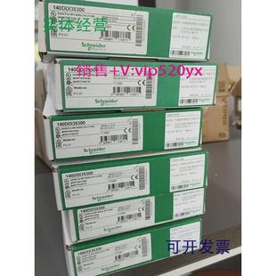 现货供应施耐德PLC涂层模块140DDI35300C140DDO35300C全新