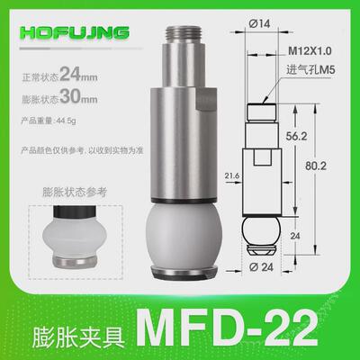 机械手圆柱迷你气动内撑硅胶膨胀夹具mfd-12/16/18/20/22