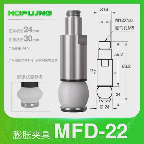 机械手圆柱迷你气动内撑硅胶膨胀夹具mfd-12/16/18/20/22