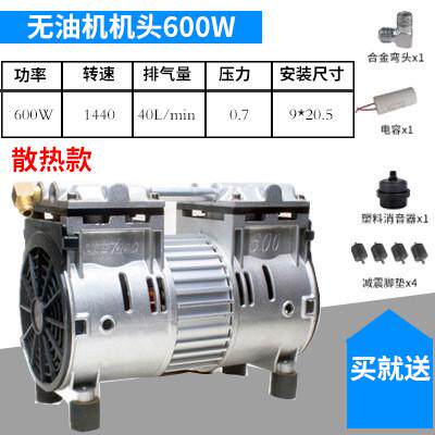 奥突斯无油静音空压机机头550w/750w/1100w气泵头泵泵头铜线电机