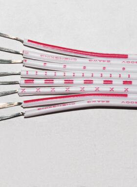 连接线排线蓝白排线4p6p8p9p10p12p24awg26awg2468排线红白导线