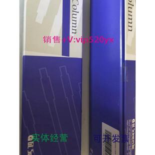 4.6mm 3V250 现货供应岛津液相色谱柱5020 01802InertsilODS