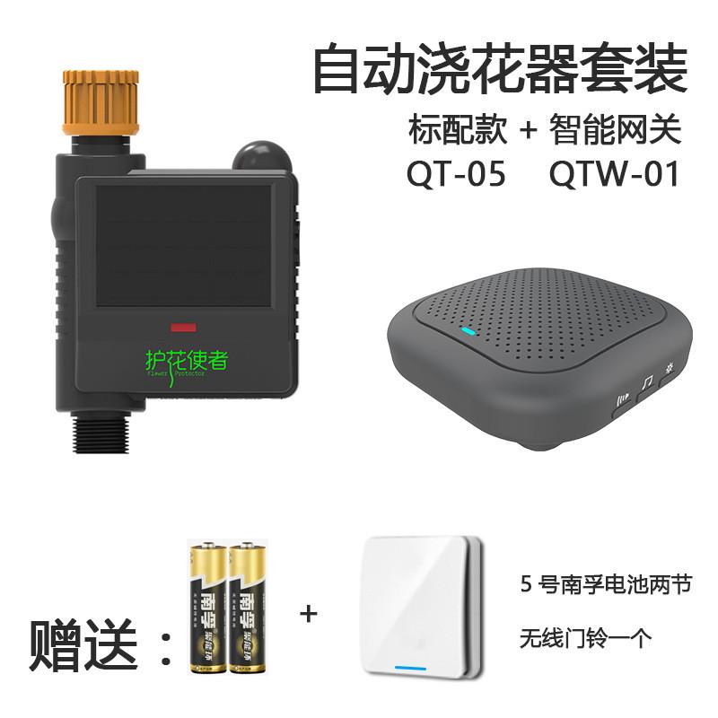 灌溉系统自动浇花器园艺农业工程喷淋大棚浇灌智能定时浇水控制器
