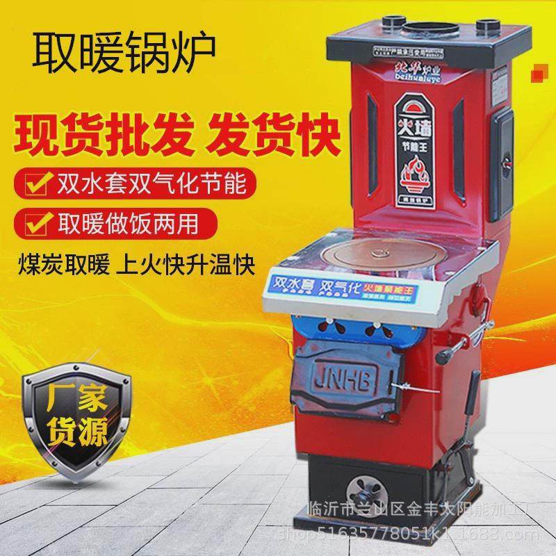 冬取暖家用火墙聚能锅炉燃煤采暖取暖炉汽化采暖炉子取暖冬季锅炉,户外/登山/野营/旅行用品,取暖炉,淘宝优惠券,粉丝福利购,淘宝优惠卷