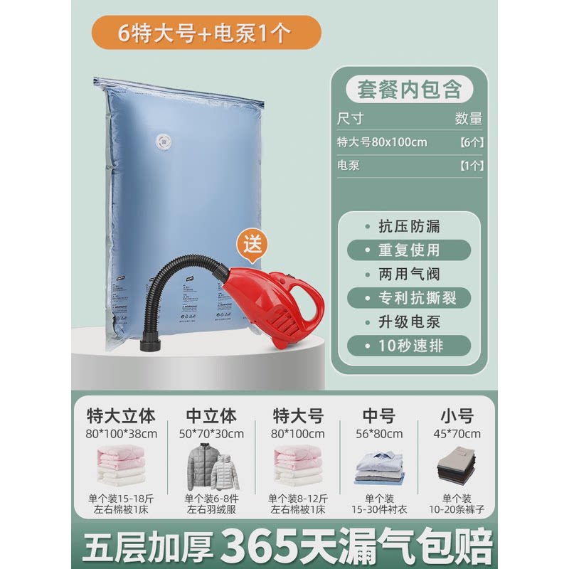 大功率压缩袋抽气泵家庭抽抽压缩袋气筒电动整理气筒真空轩卢