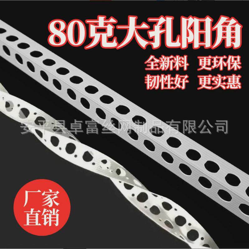 pvc阴阳角批发批墙条阴角线阳角条护角线防开裂阴阳角塑料的厂家