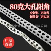 pvc阴阳角条批墙批发阴角线阳角条护角厂家防开裂阴阳角塑料 线