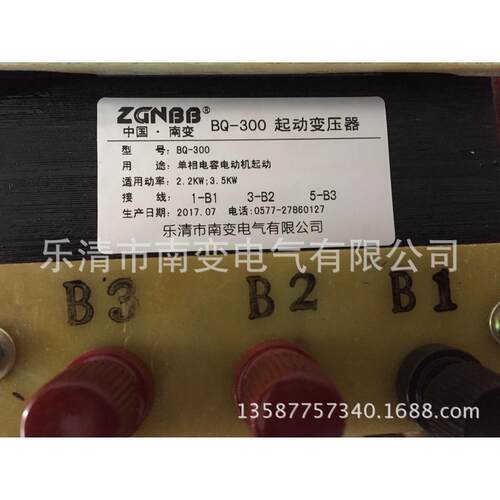 热销供应bq400起动变压器 电动机电容单相平车电机起动用  全铜线