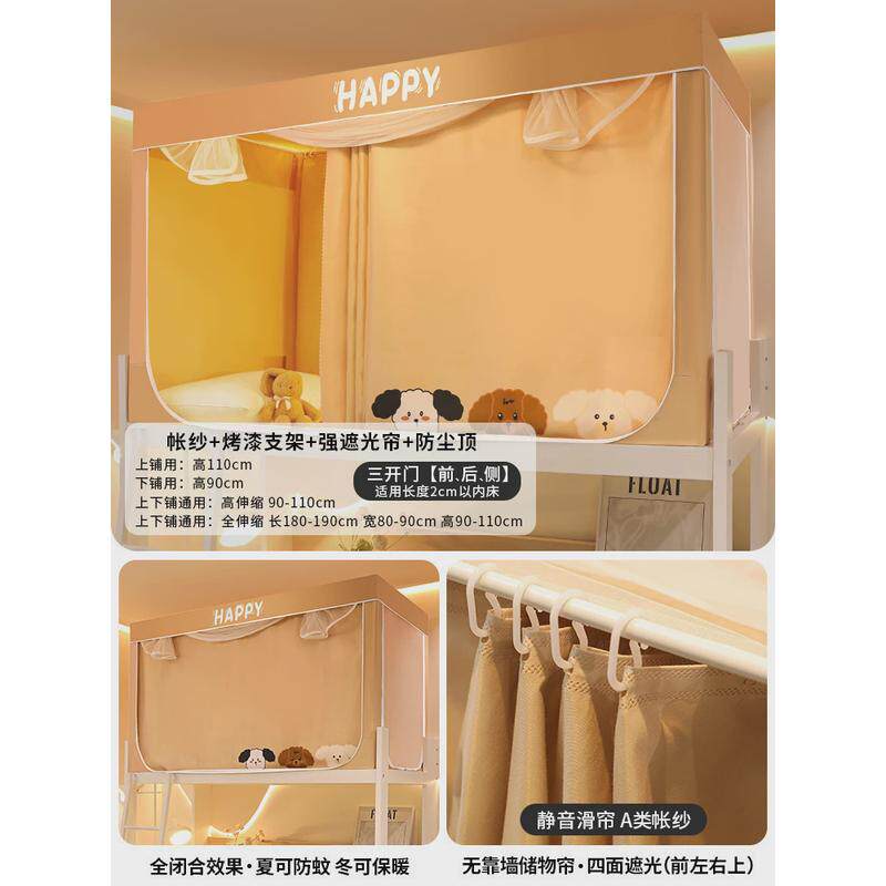 大学生宿舍专用蚊帐全封闭遮光床帘一体式单人上下铺通用床幔窗帘