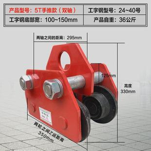 手推跑车0.5 2t3吨猫头滑车起重工字钢吊电动手拉葫芦单轨行车