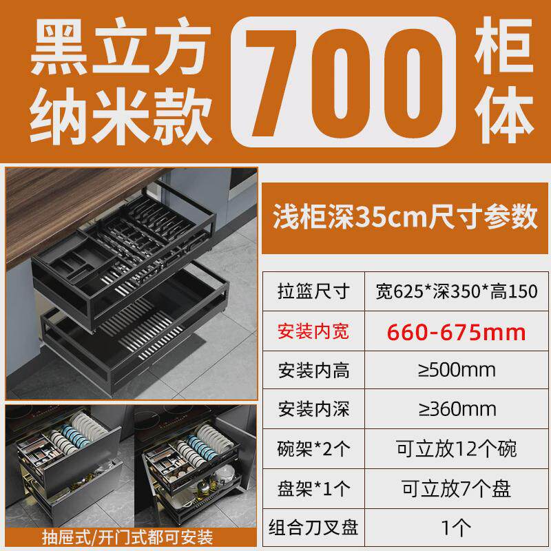3035cm深度浅柜厨房橱柜拉篮不锈钢浅尺寸双层抽屉式碗碟篮阻尼