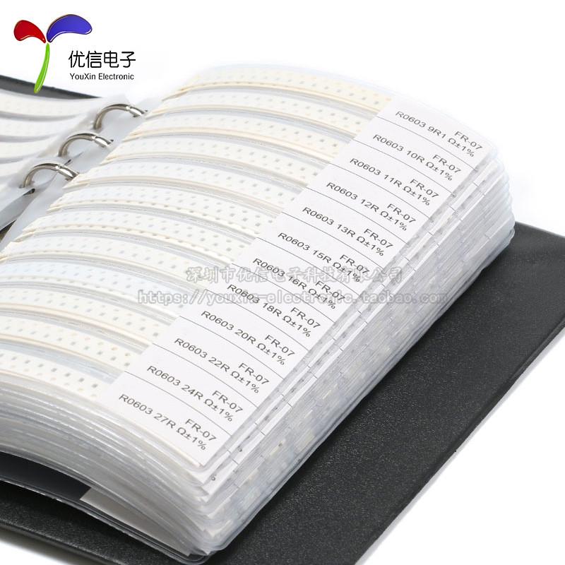 0201/0402/0603/0805/1206贴片电阻本本元件册样品电阻包